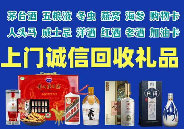 呼和浩特清水河县烟酒回收店